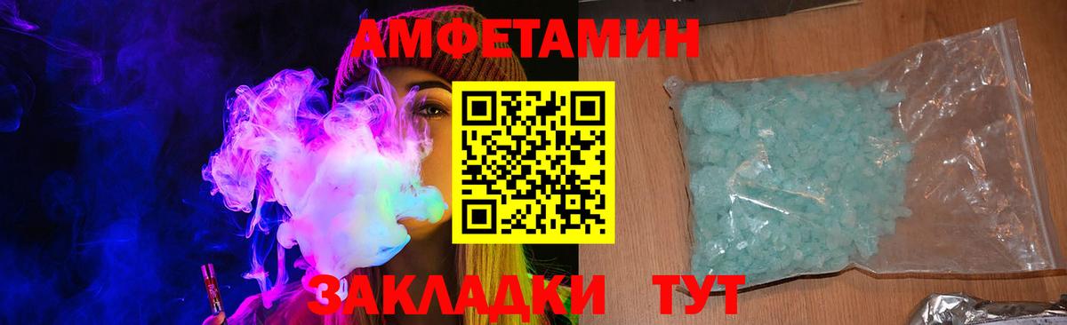 Amphetamine Розовый Кольчугино