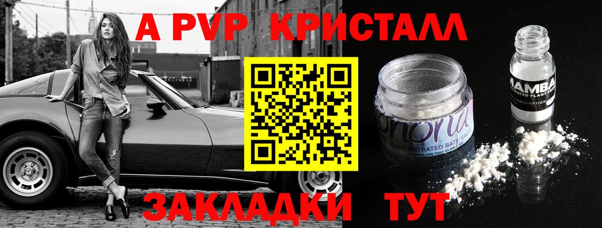 А ПВП мука Кольчугино