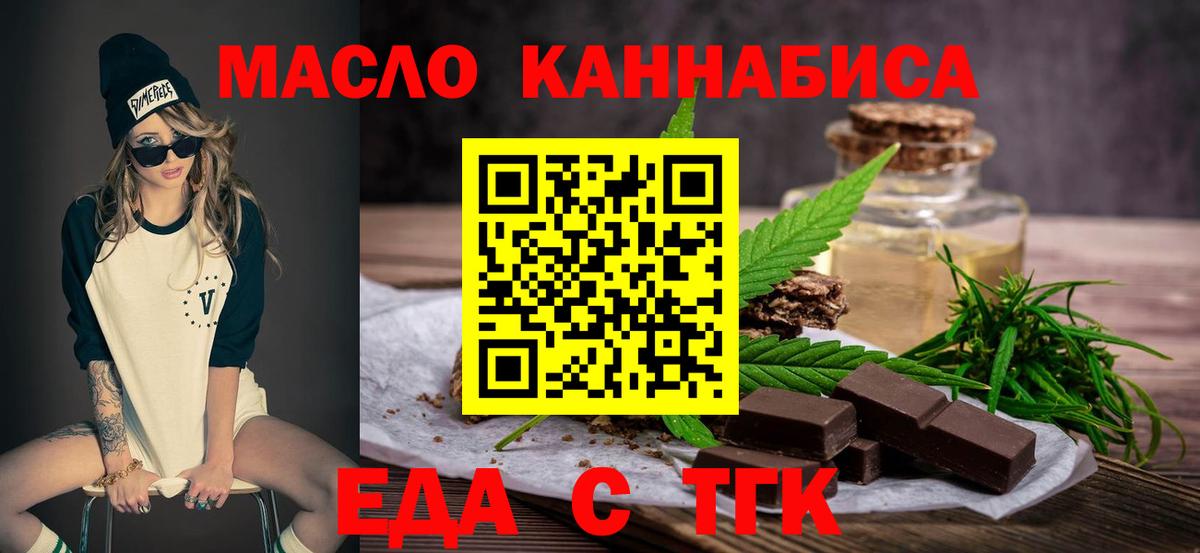 Печенье с ТГК марихуана Кольчугино
