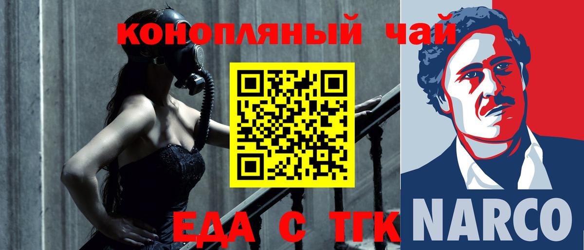 Кольчугино  Печенье с ТГК конопля  Вход с VPN 
