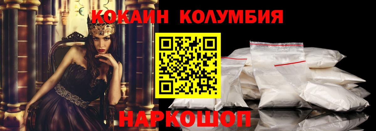 Кокаин VHQ Кольчугино
