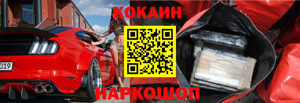Кольчугино  КОКАИН 98%  Cocaine 98%  даркнет сайт  Вход с VPN 