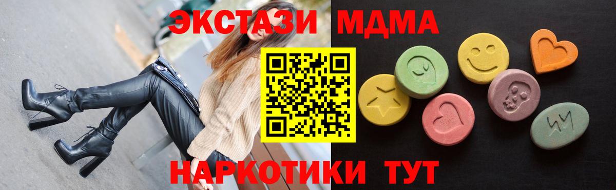 Ecstasy  Ecstasy 99%  наркошоп  Ecstasy Дубай  Кольчугино  Вход с VPN 