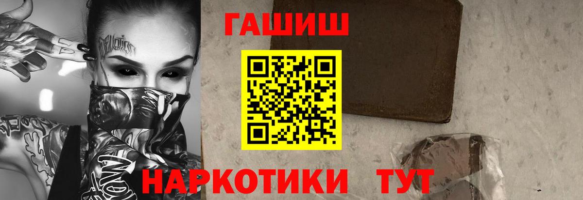 ГАШИШ Ice-O-Lator Кольчугино