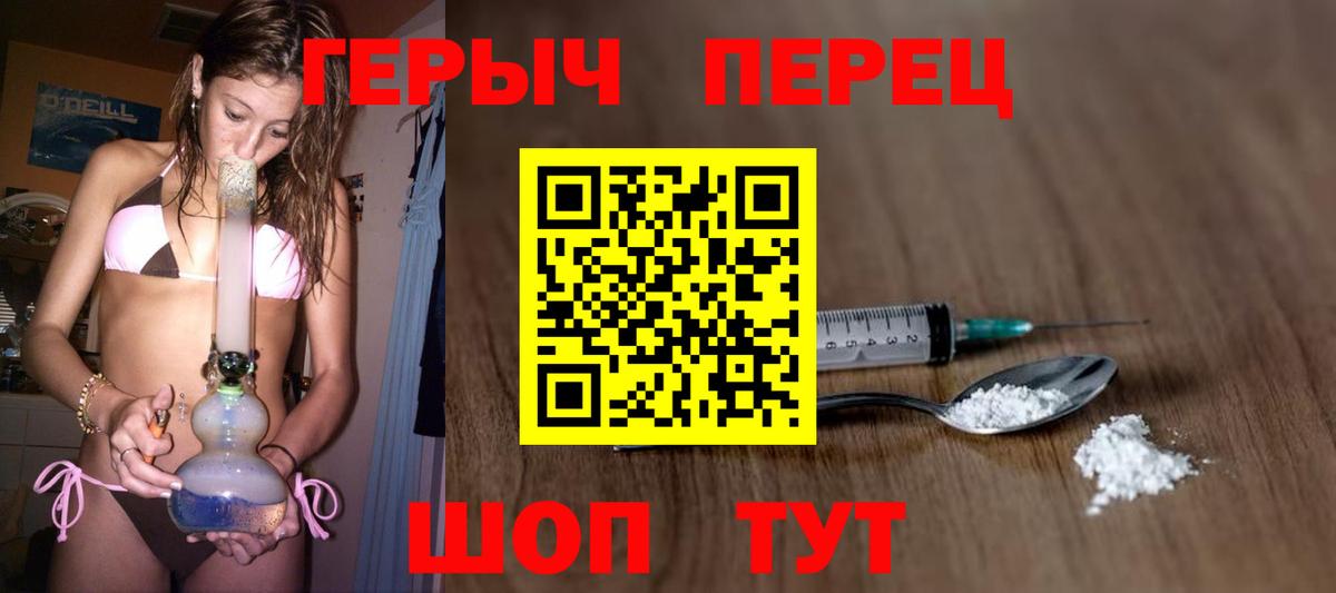 Героин VHQ  Вход с VPN  Кольчугино 