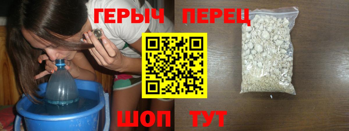 Героин VHQ Кольчугино