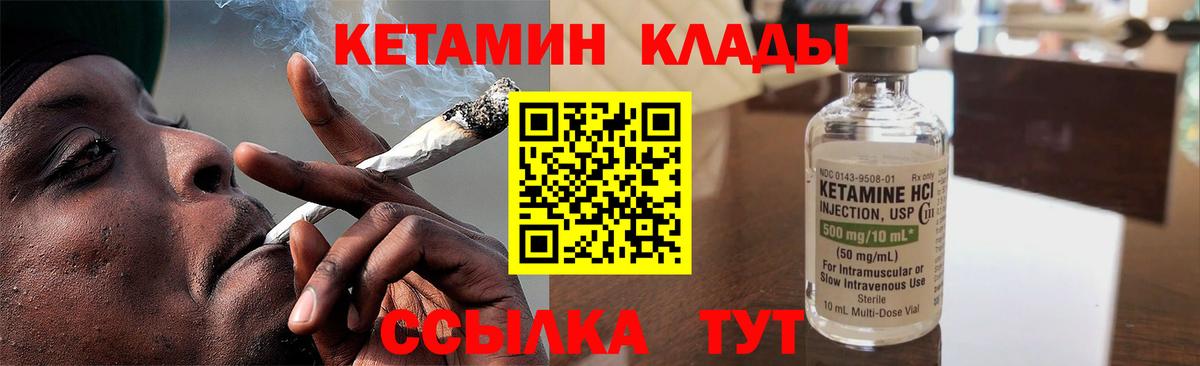 Кольчугино  Кетамин VHQ  Вход с VPN 