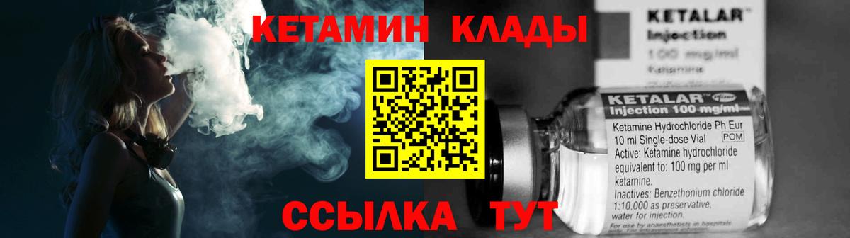 КЕТАМИН ketamine Кольчугино