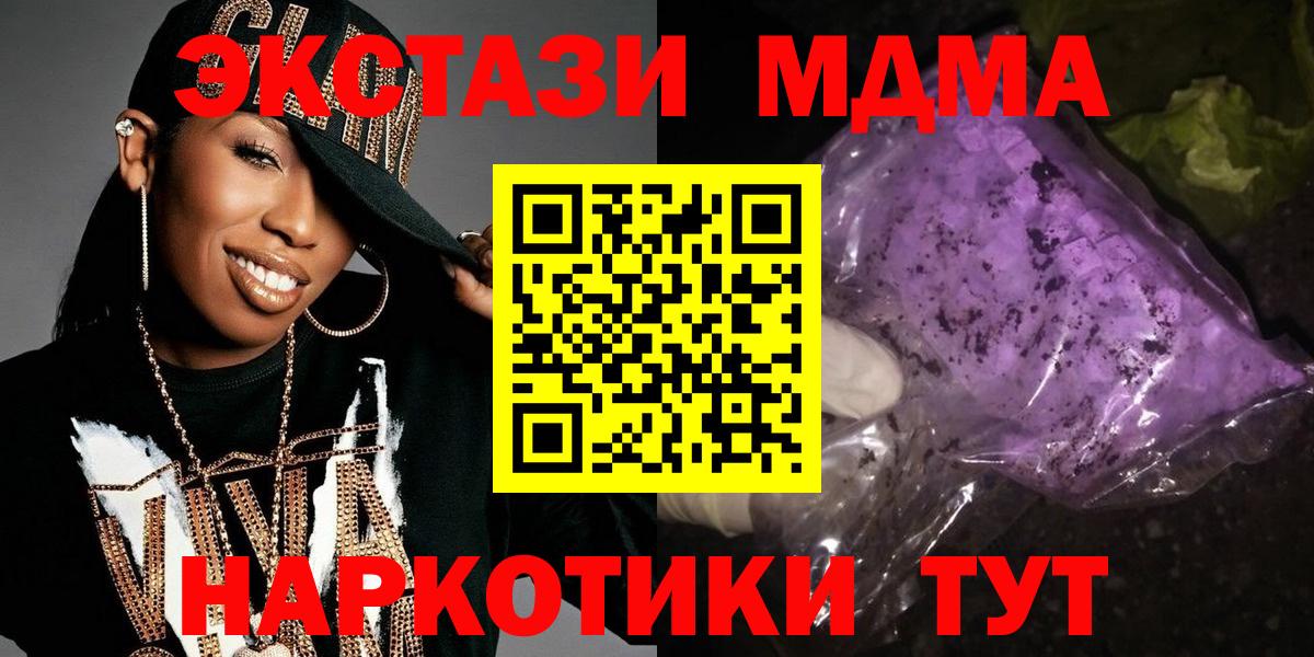 МДМА VHQ  Вход с VPN  Кольчугино  МДМА  МДМА VHQ 