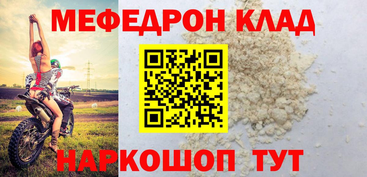 Меф 4 MMC  Меф  Вход с VPN  Кольчугино  МЕФ кристаллы 