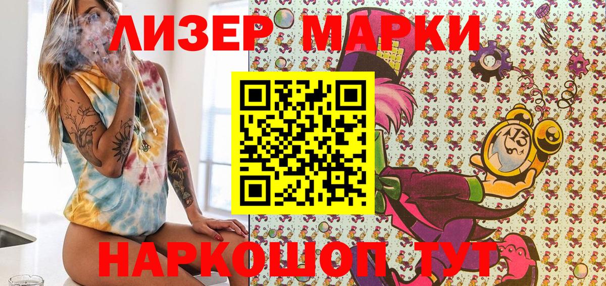 Кольчугино  Марки 25I-NBOMe 1500мкг  Вход с VPN  Марки 25I-NBOMe  Марки 25I-NBOMe 1500мкг 