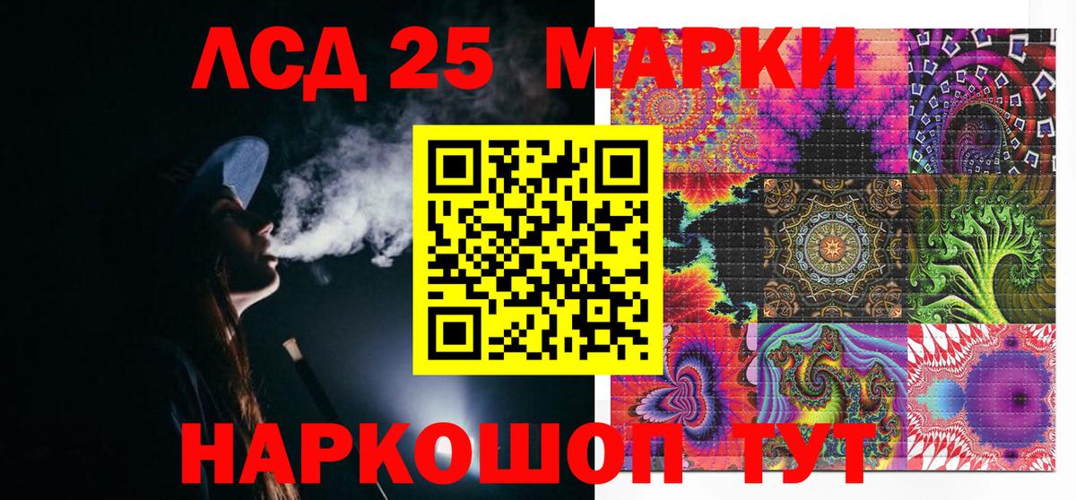 Марки 25I-NBOMe 1500мкг Кольчугино