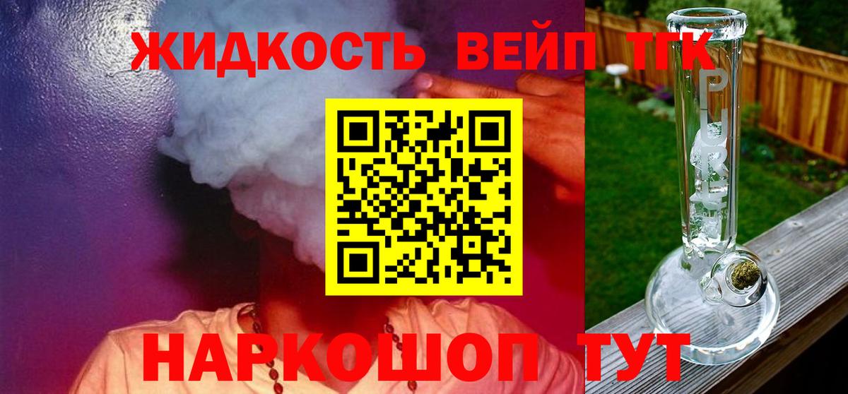 ТГК Wax Кольчугино