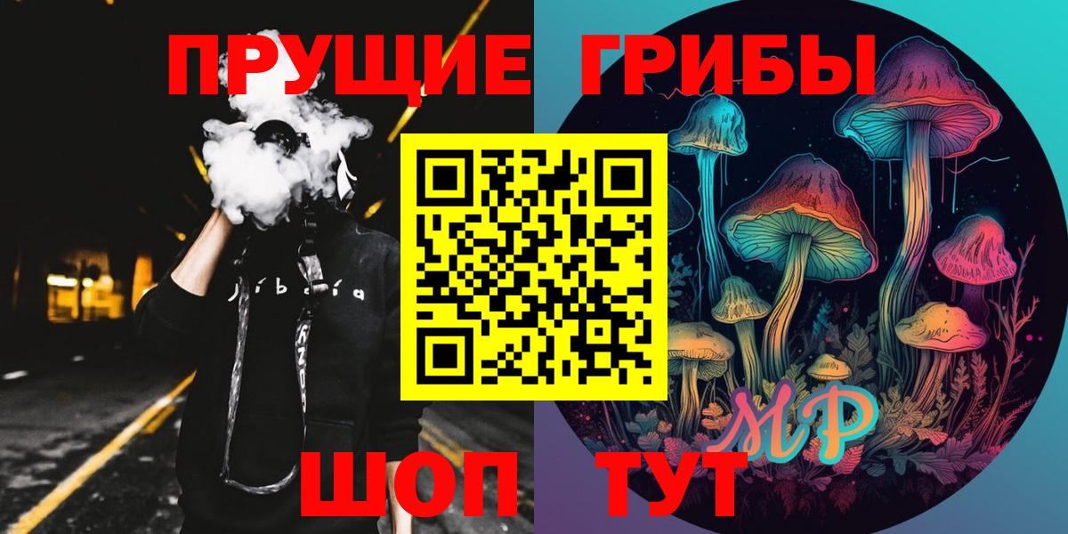 Галлюциногенные грибы MAGIC MUSHROOMS  Псилоцибиновые грибы мухоморы  Кольчугино  Вход с VPN 